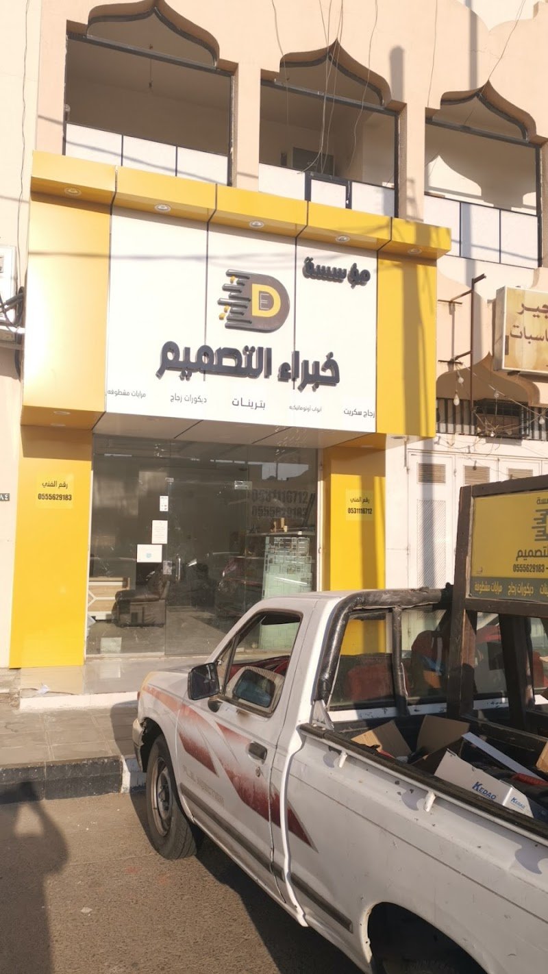 مجمع مضال الطبي