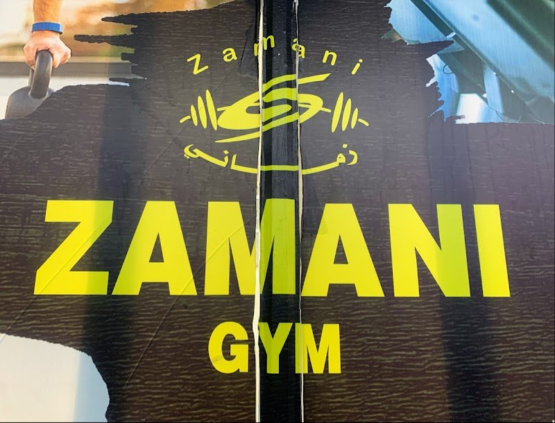 نادي زماني الرياضي .. صالة بناء عضلات + تخسيس + تأهيل إصابات ملاعب .. + حمام سباحه .. تدريب سباحه