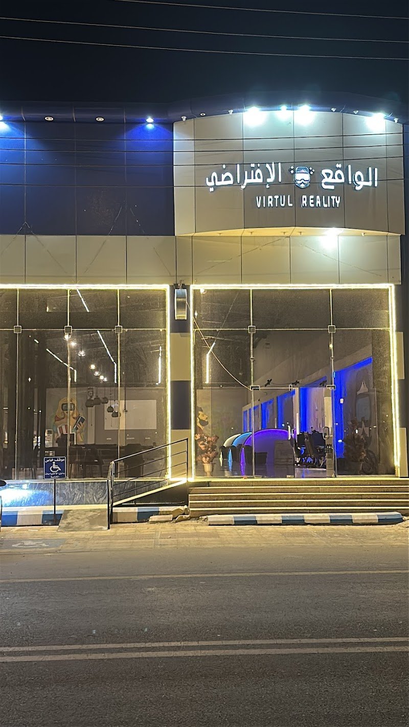 الواقع الافتراضي