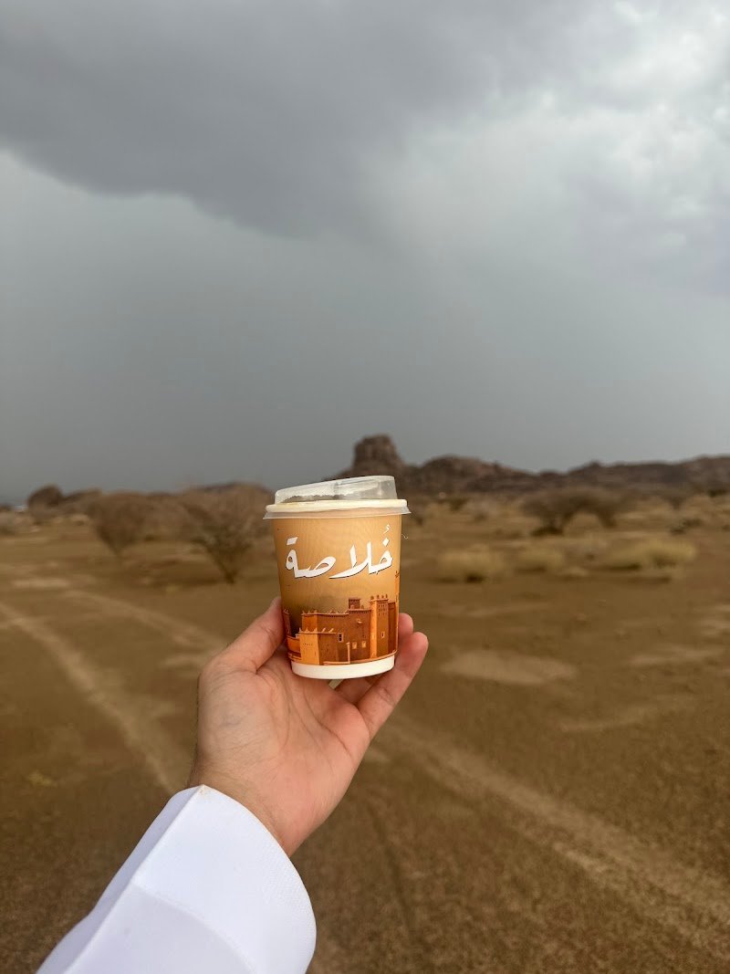 مقهى خلاصة
