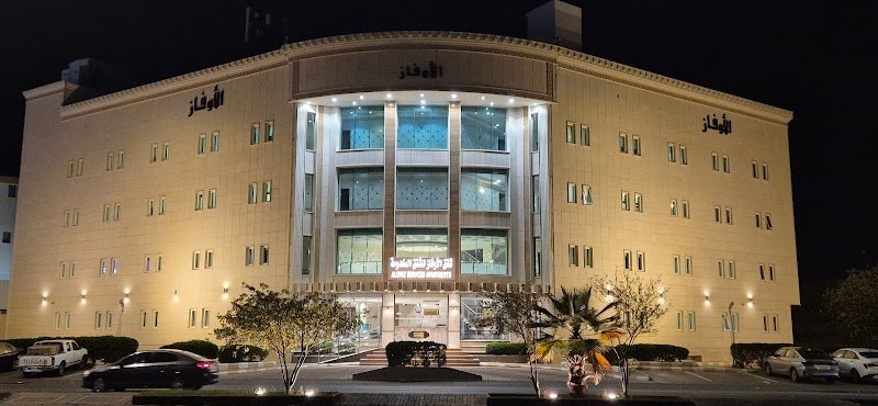 الأوفاز للشقق المخدومة