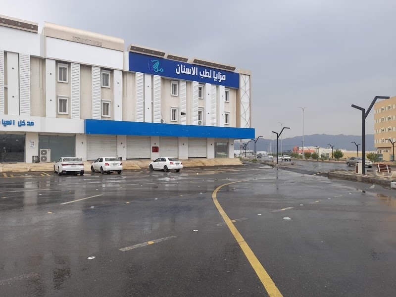 mazaya dental center