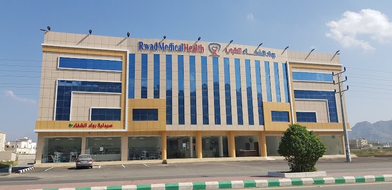 مجمع رواد الشفاء الطبي