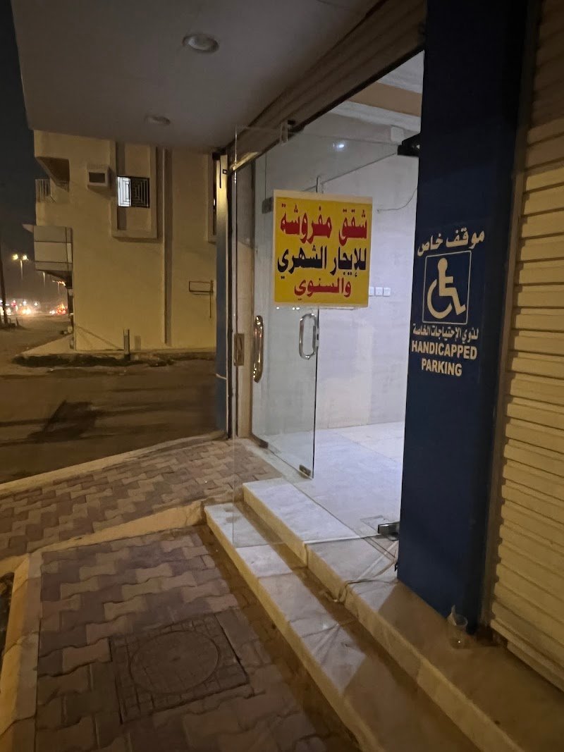 لؤلؤة محايل للشقق المفروشة