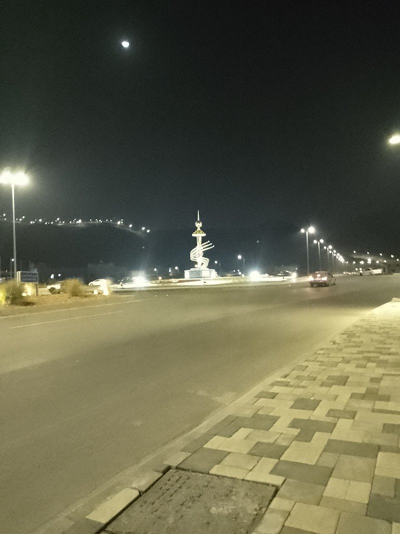 دوار النزهة