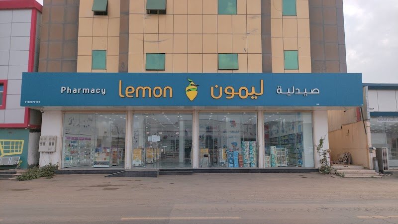 صيدلية ليمون
