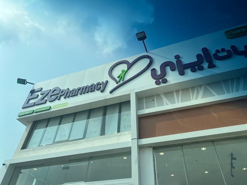 صيدليات إيزي