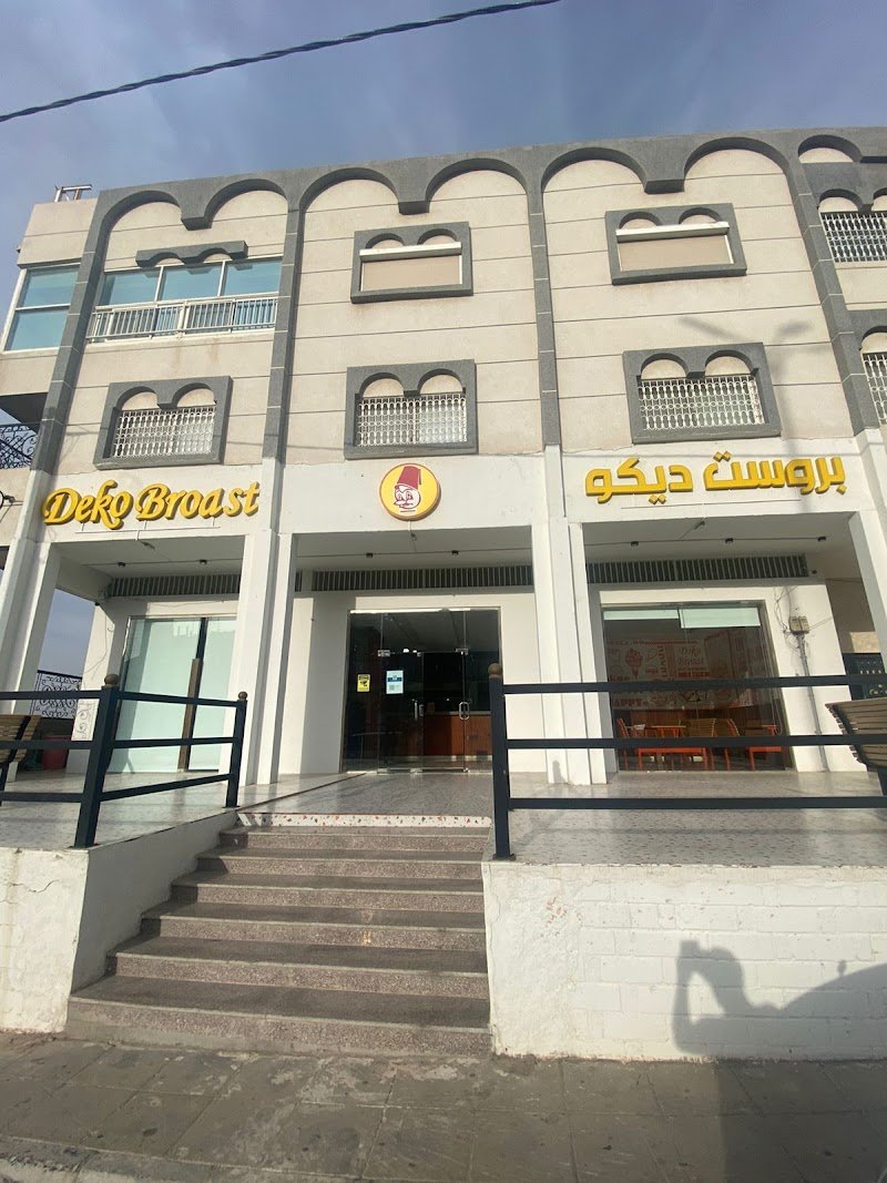 ديكو بروست Deco Prost