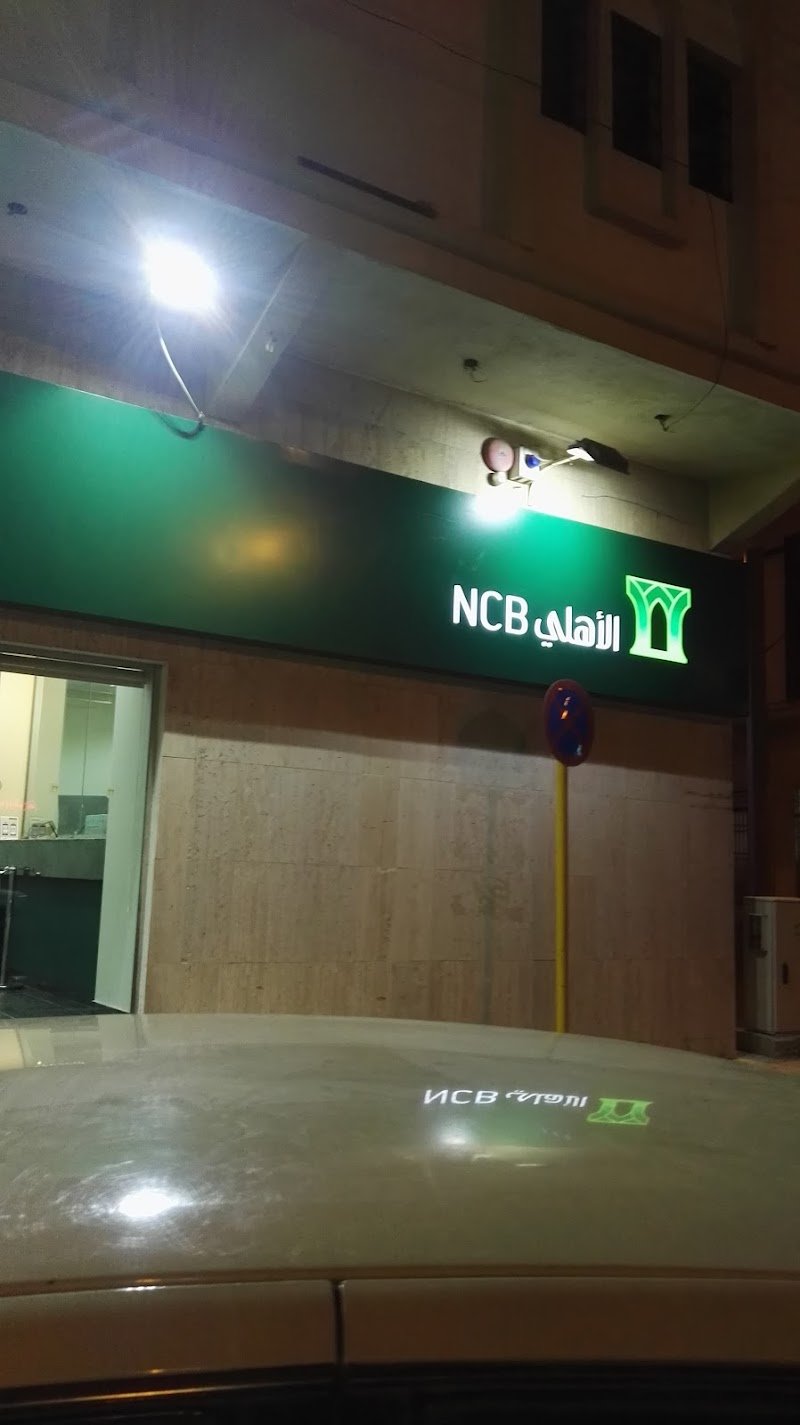 البنك الأهلي التجاري