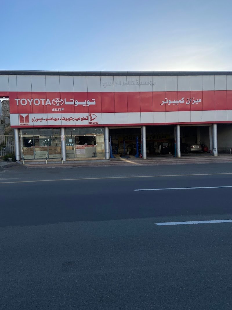 مؤسسة الجبيري تويوتا