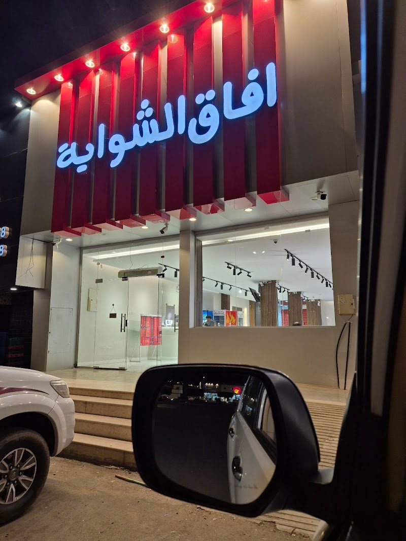 حاشي باشا| فرع سراة عبيدة