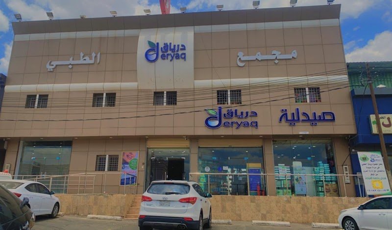 مجمع درياق الطبي - سراة عبيدة