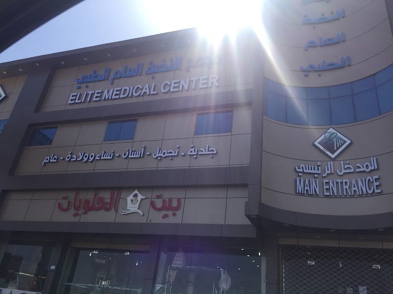 Elite Medical Center