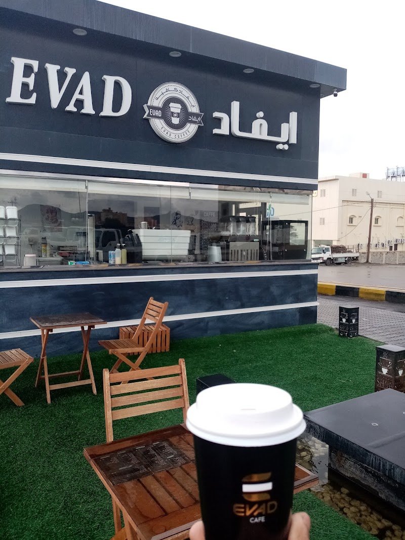 إيفاد كافيه