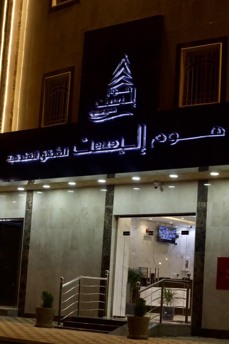 إليت هوم |elite home