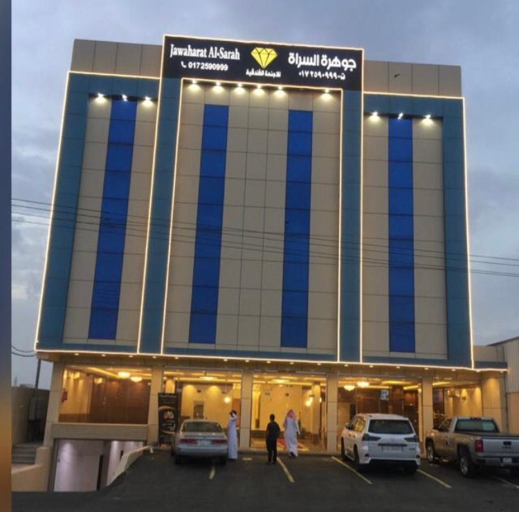جوهرة السراة للأجنحة الفندقية