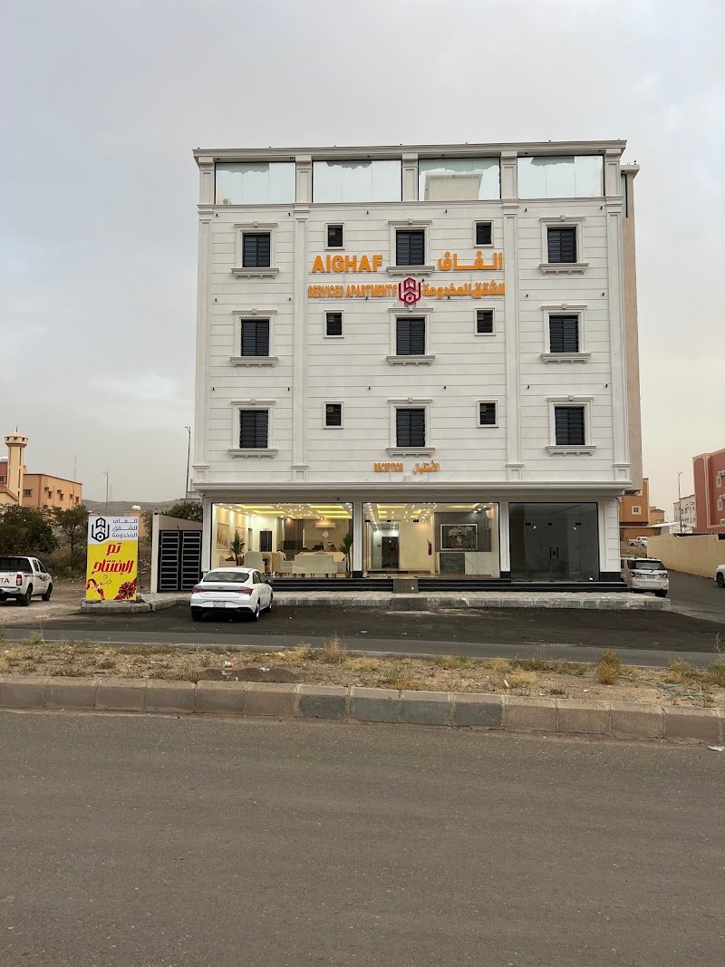 الغاف للشقق المخدومة