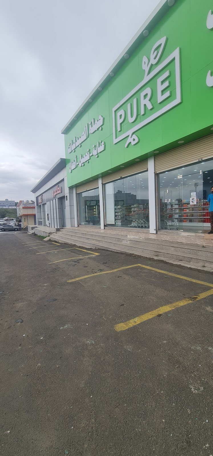 بيور جملة الصيدليات