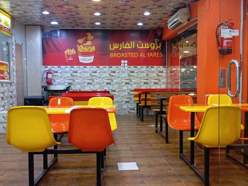 Broast Al Faris بروست الفارس