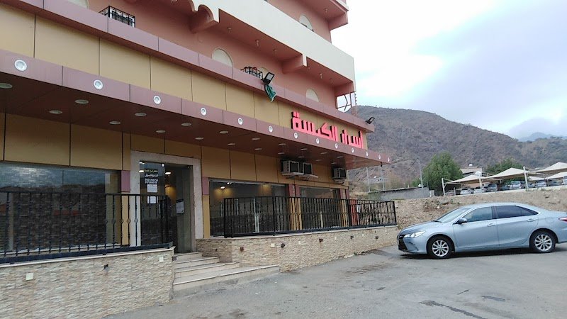 Secrets Kabsa Restaurant