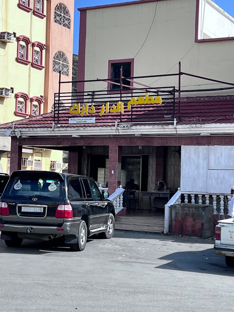 Dark House Restaurants Popular Yemeni cuisine