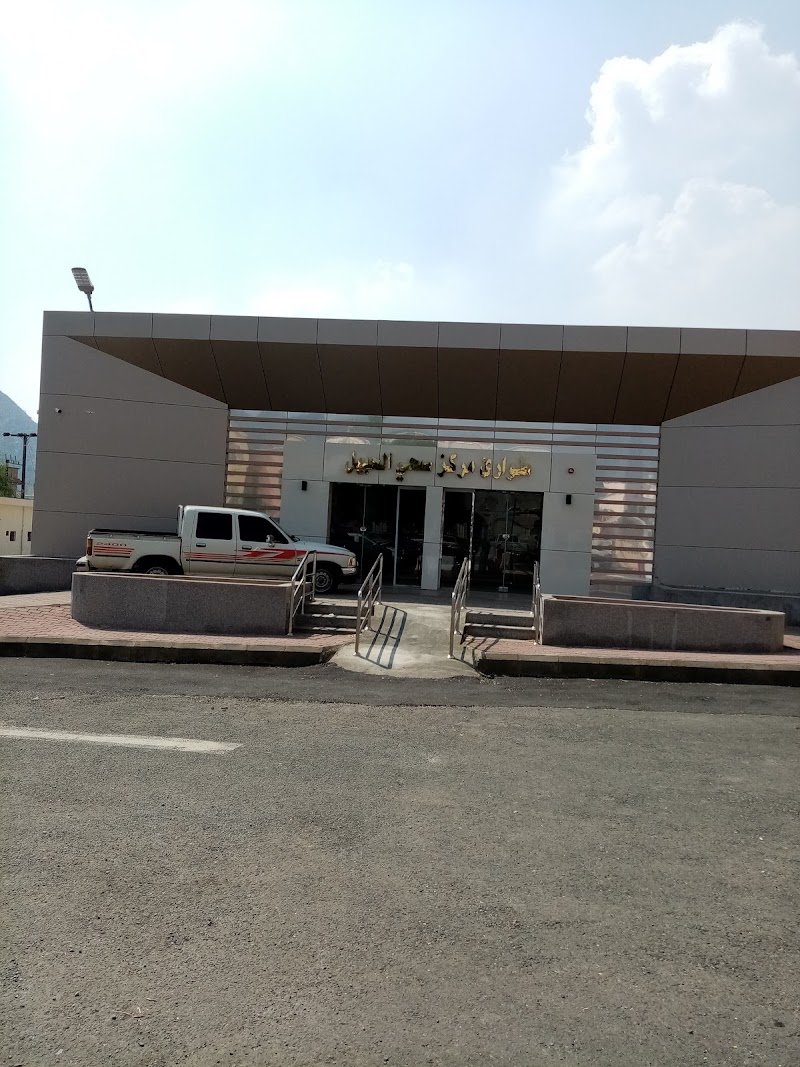 Health Care Center Balhabayl