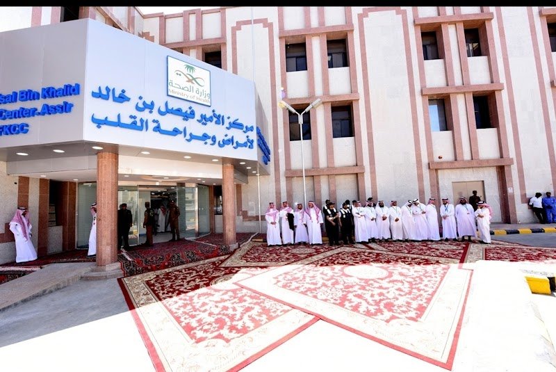 Prince Faisal bin Khalid Cardiac Center