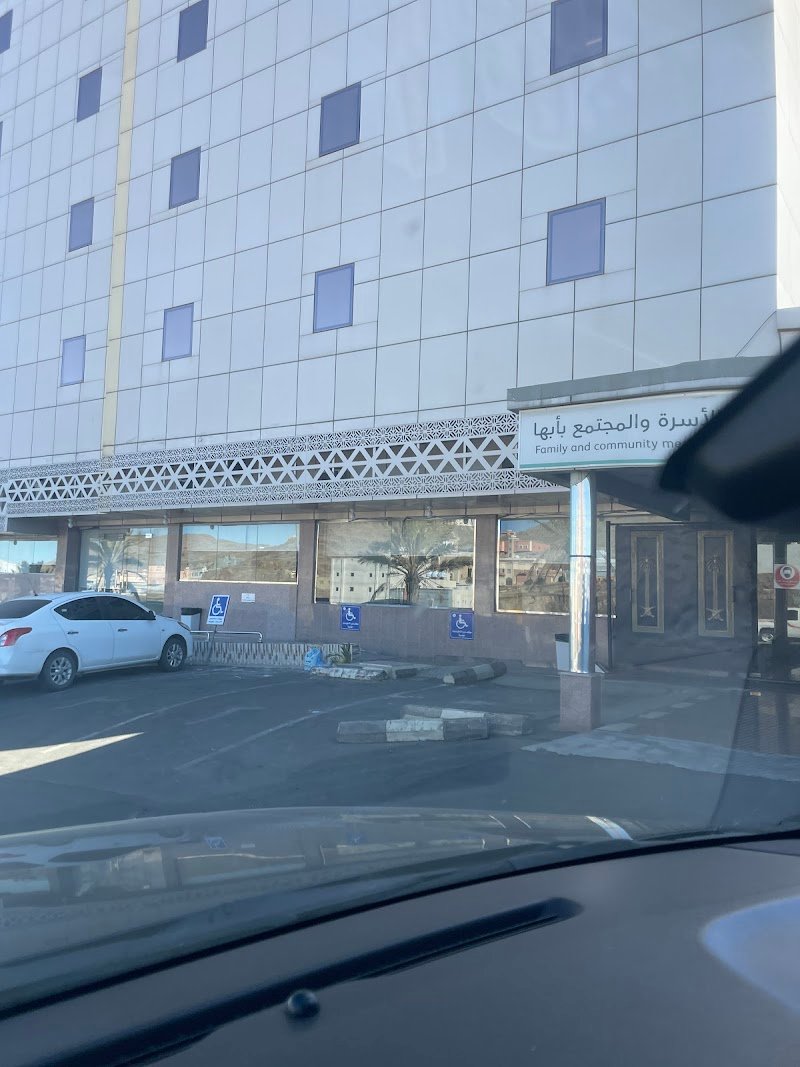 مركز طب الاسرة و المجتمع العسكري بأبها