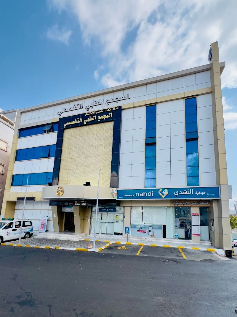 المجمع الطبي التخصصي