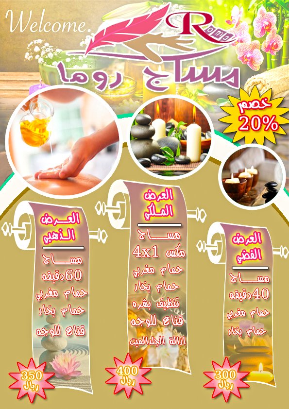 مساج موج ابها