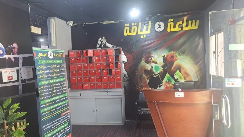 مساج ساعة لياقه ابها