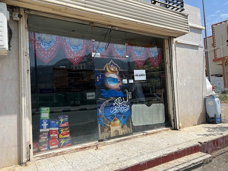 العائلية لقطع غيار السيارات