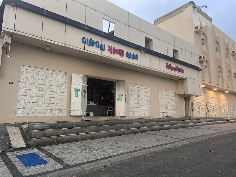 فرع مؤسسة ثابت علي ال سويد للتجارة