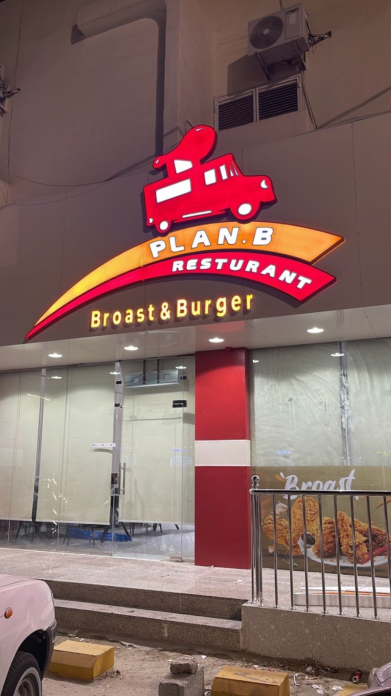 مطعم بلان بي . PLAN B