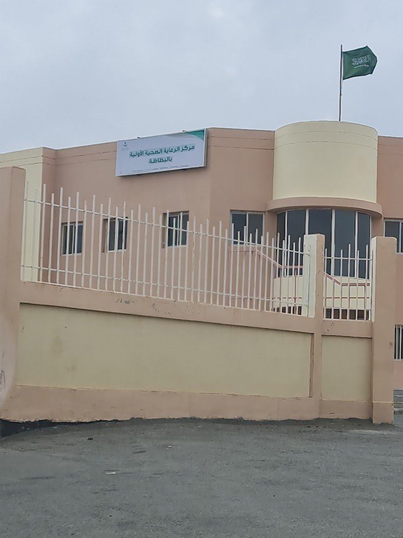 مركز الرعاية الصحية الأولية - مركز لقاحات كورونا