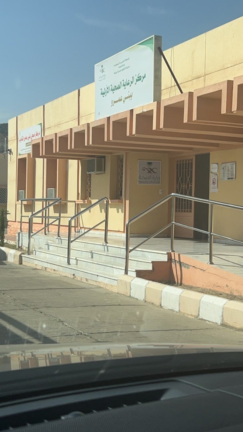 Health Center Bani Amr