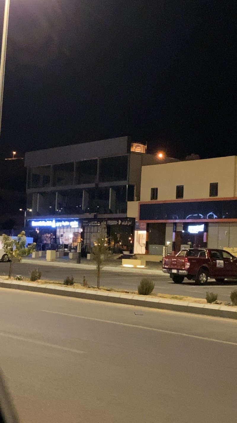 نادي اصل الياقه ( الرجالي )