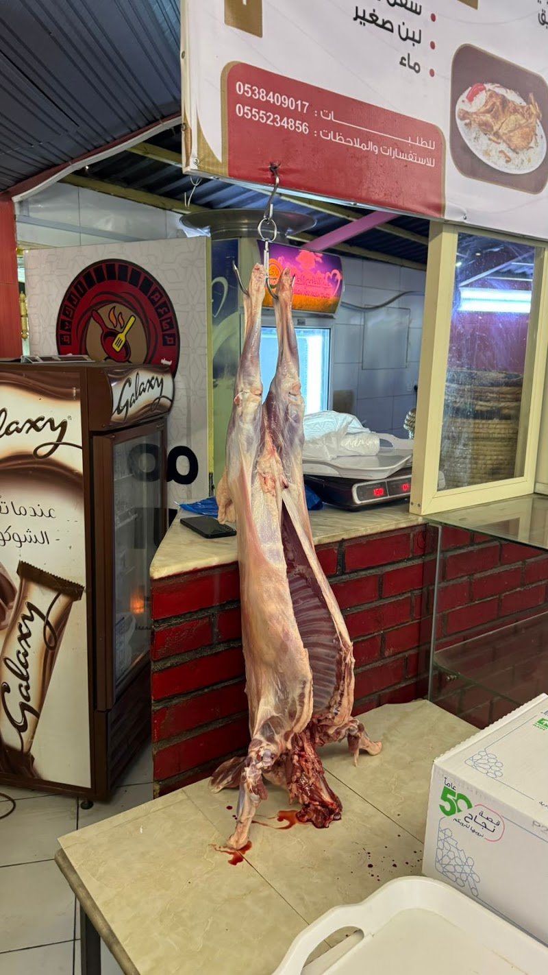 مطعم وديوانية كيف العرب