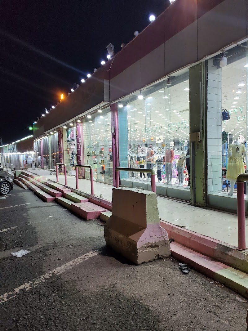 مجمع العائلة التجاري