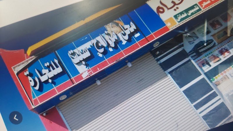 معسلات المزاج