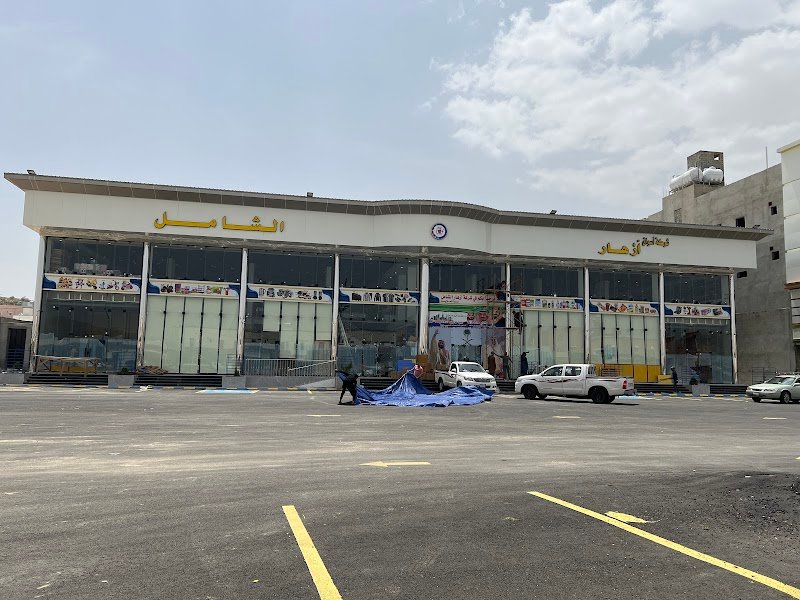 شركه ازهار الشامل