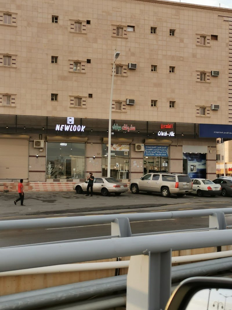 مجمع الأمانة التجاري