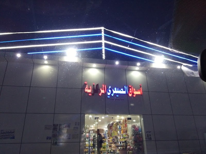 Dora complex commercial Bashayer