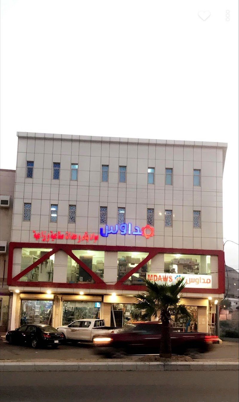 موسسه مداوس لمواد البناء