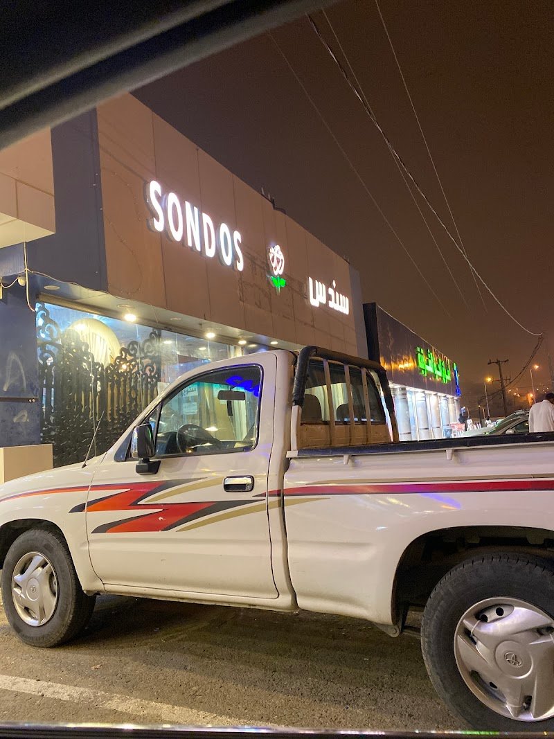 سندس البشائر ورد