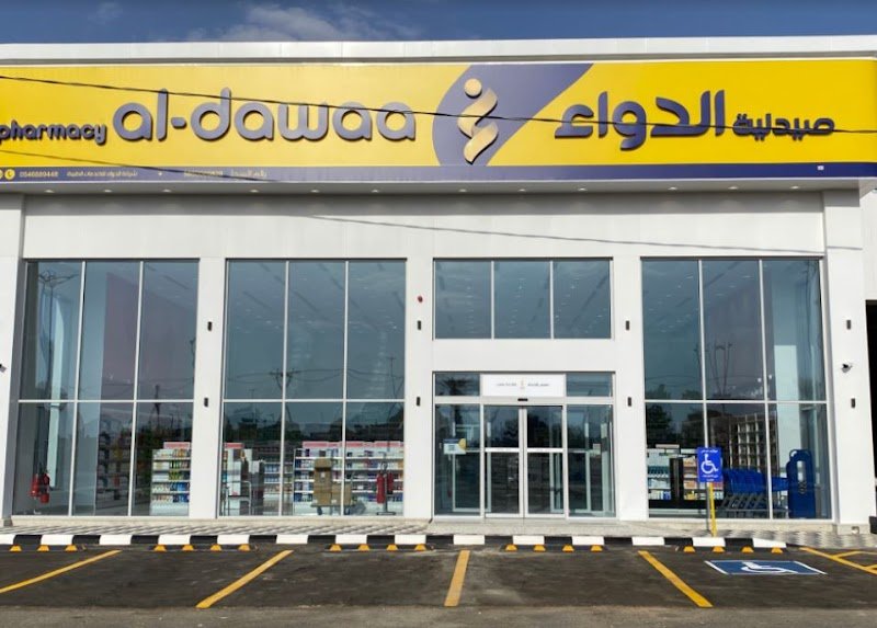 صيدلية الدواء