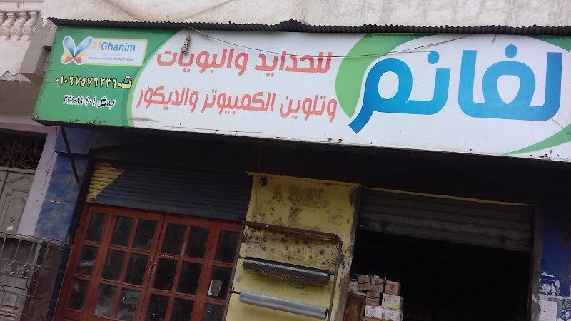 سوبرماركت الخليج