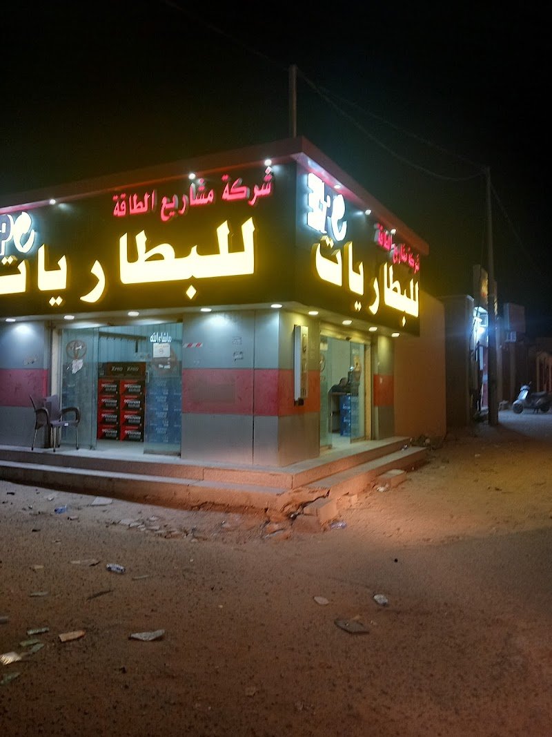 صناعية تثليث