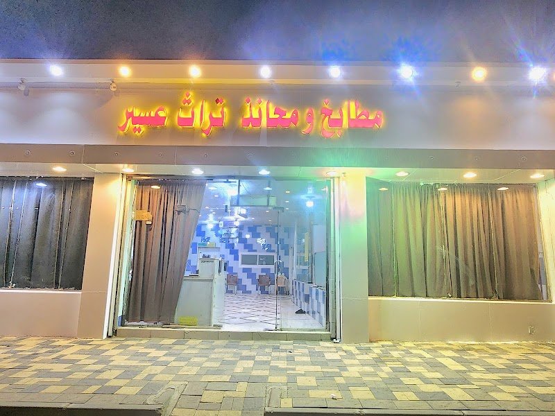 محانذ تراث عسير