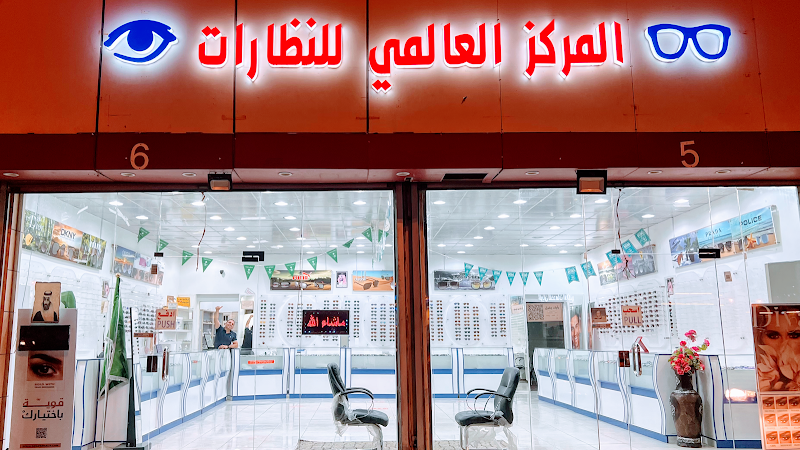 المركز العالمي للنظارات